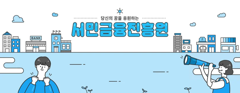 소액 생계비 대출, 급전 필요할 때, 저신용자 대출, 신용 점수 하락, 소액 대출