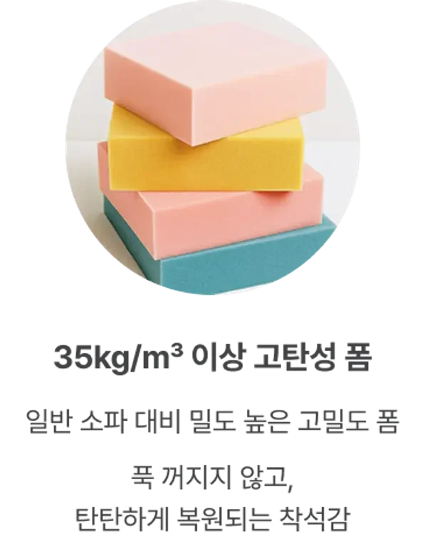 세라티 고탄성폼