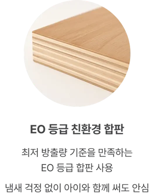 세라티 E0등급 친환경 합판
