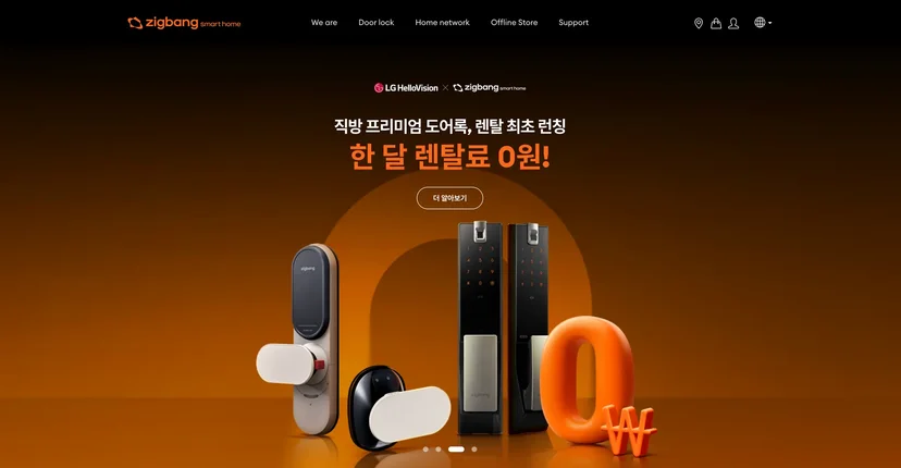 직방 삼성SDS 인수