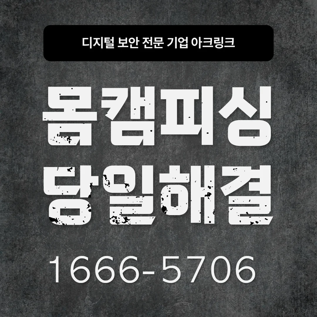 텔레그램유포협박 — 왜 텔레그램인가?