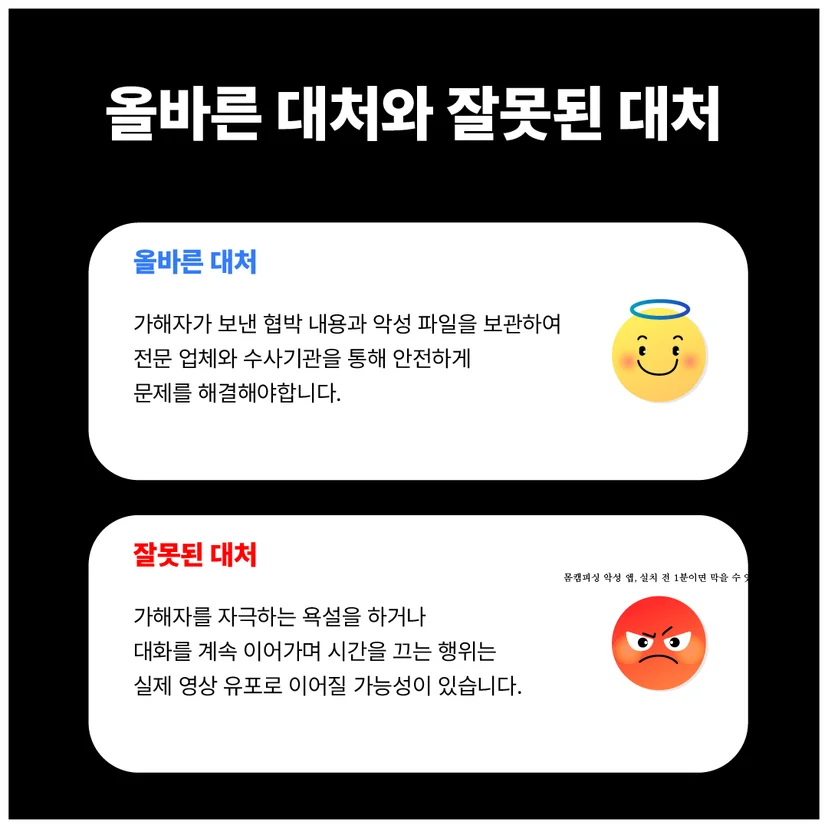 즉시 대응법 3단계