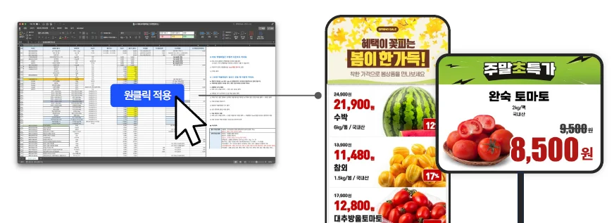 마트 전단지, POP 제작을 한 번에 가능한 템플리 사용 설명 이미지