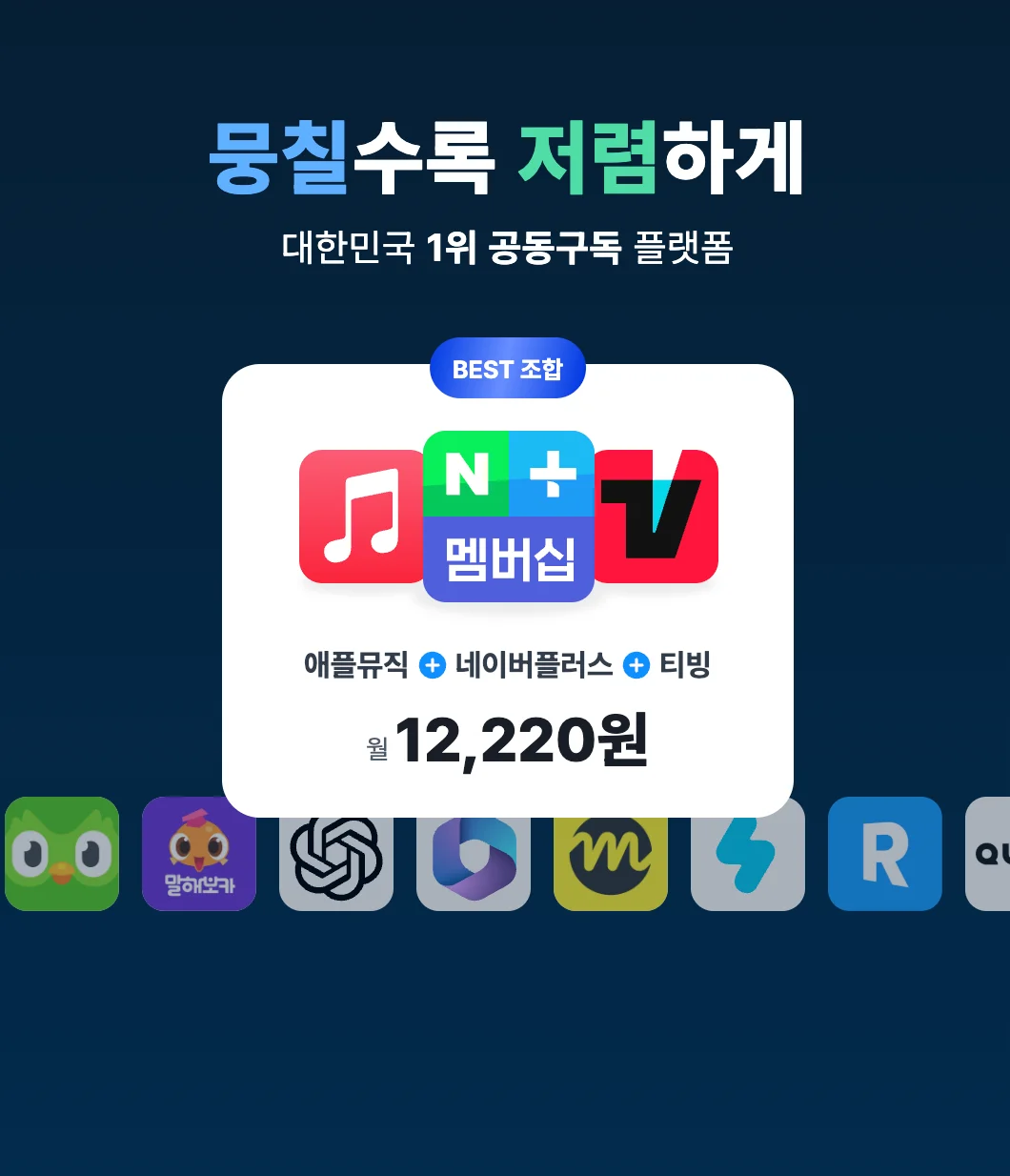 듀오링고 무료 유료 차이