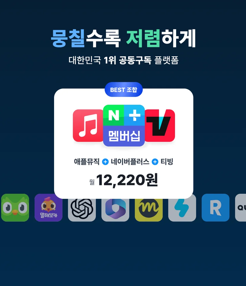 듀오링고 무료 유료 차이