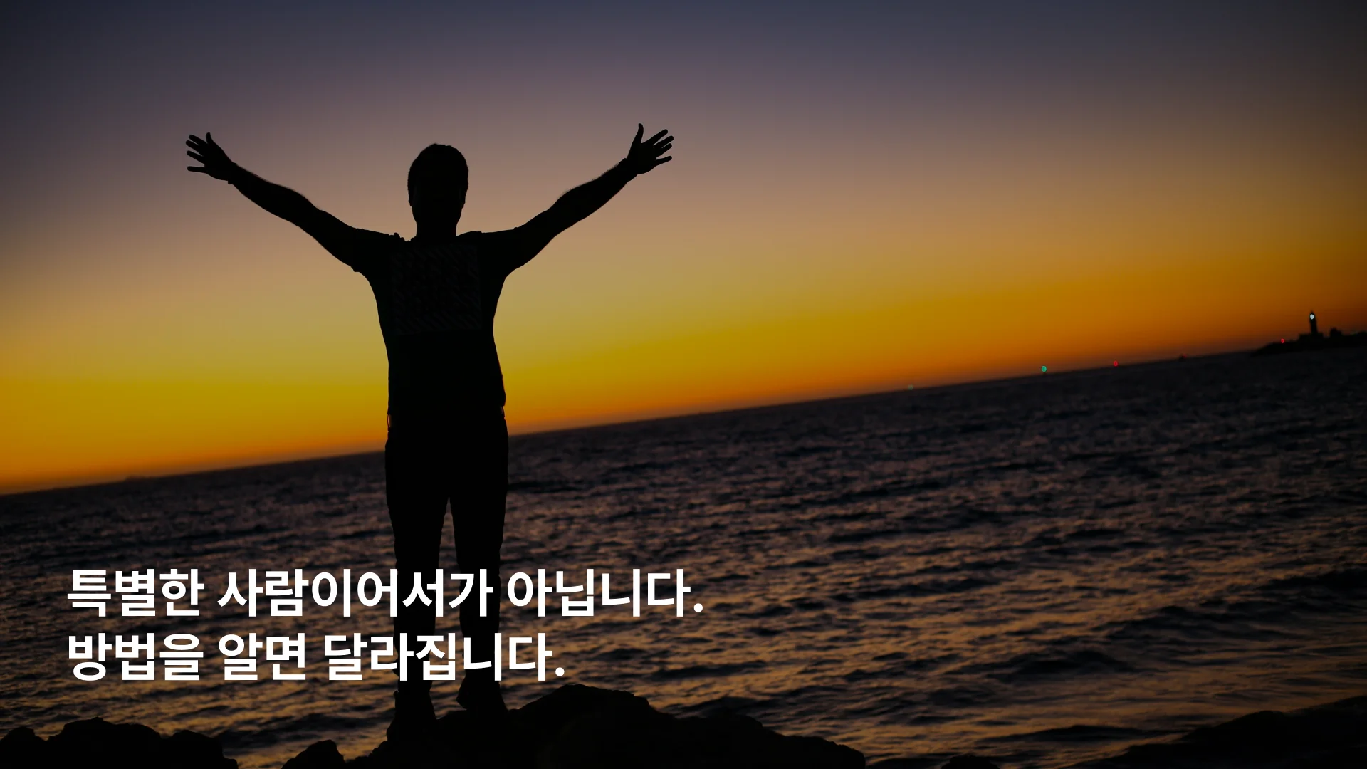 목표를 향해 다시 시작해보세요