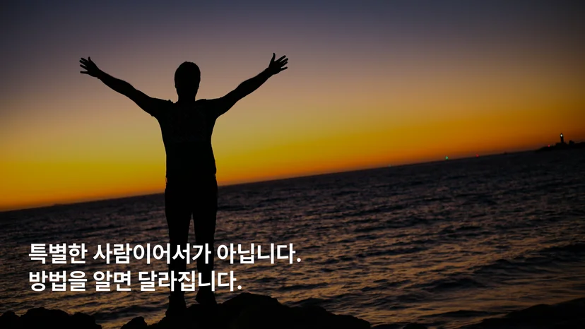 목표를 향해 다시 시작해보세요