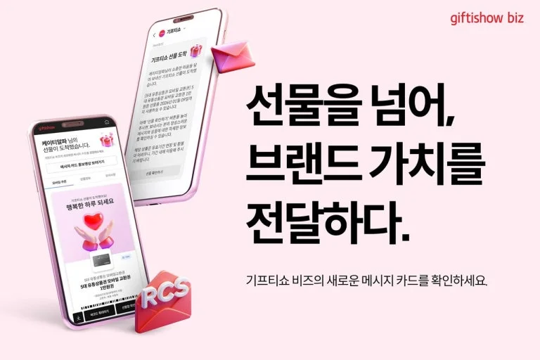 화이트데이 마케팅 커스텀 메시지 제작