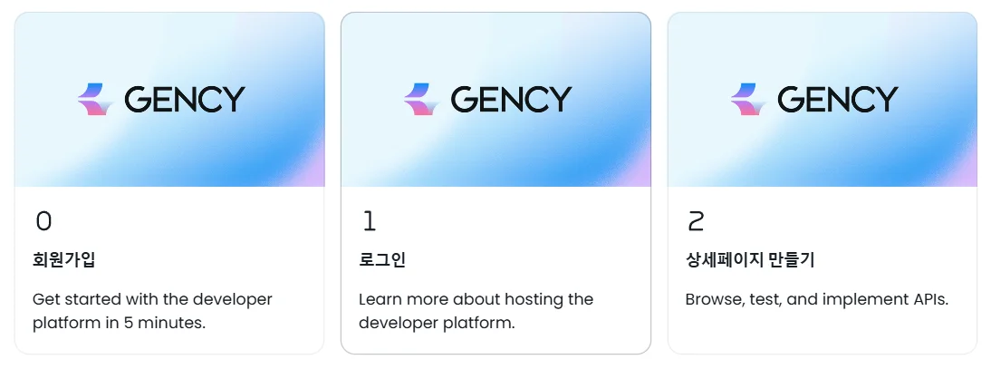 젠시-시작하는-방법에-대한-이미지