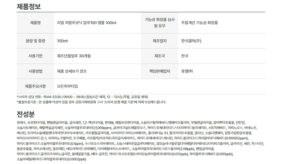 화장품-상세페이지-필수정보-이미지