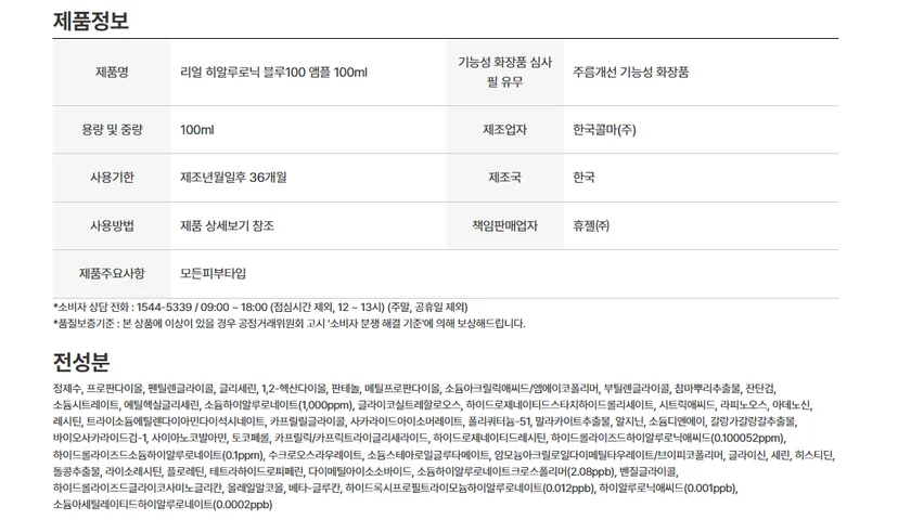 화장품-상세페이지-필수정보-이미지