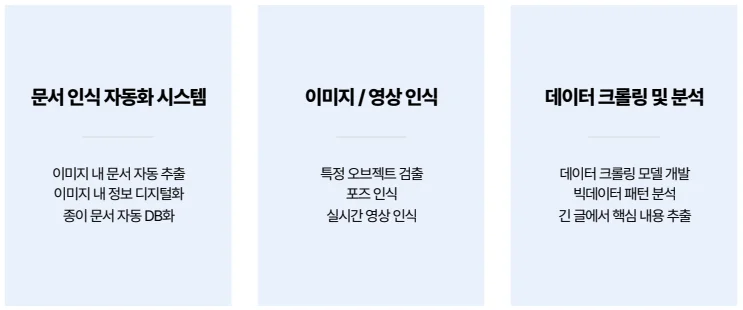 한국딥러닝 데이터 제공