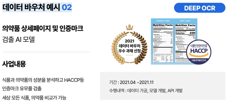 한국딥러닝 DEEP OCR