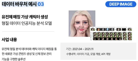 한국딥러닝 DEEP IMAGE