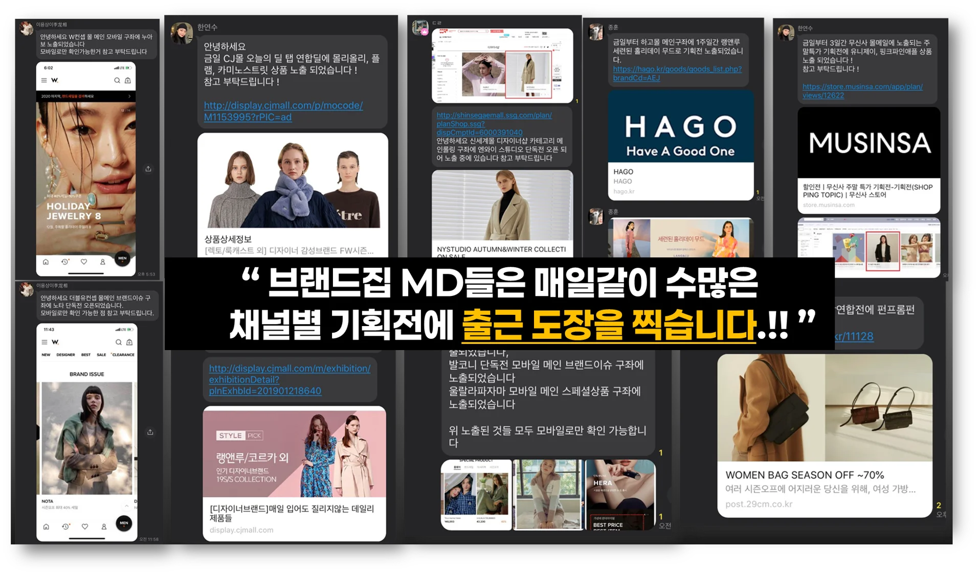 기획전 등록업무 사례