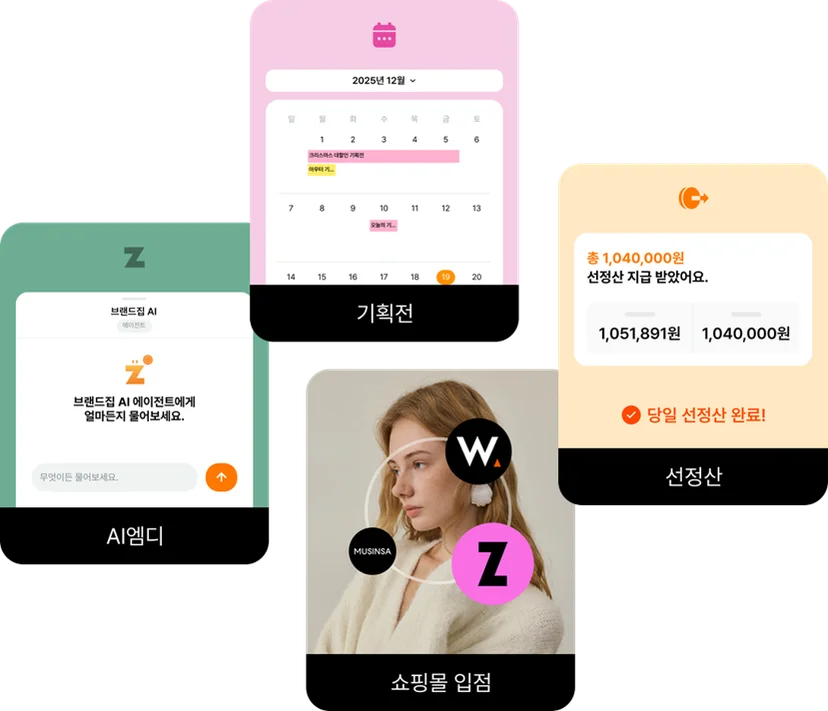 브랜드집 서비스 내용