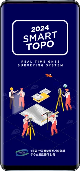 실시간 GPS, 토탈 스테이션 측량 프로그램