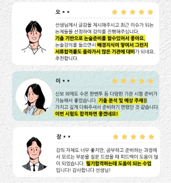 독끝 강의 리뷰 및 합격후기