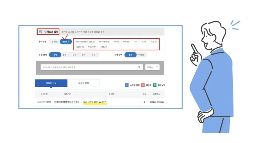 과거의 공고들을 찾아보며 답을 찾는 씨마켓 직원