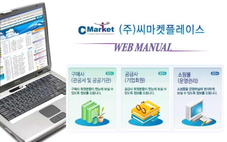 씨마켓 역경매 시스템 v 1.0
