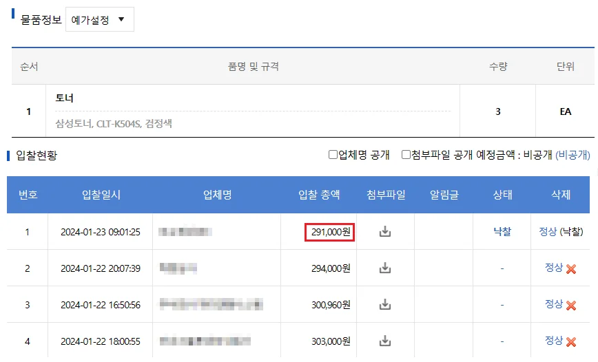 씨마켓의 기업용 역경매 솔루션