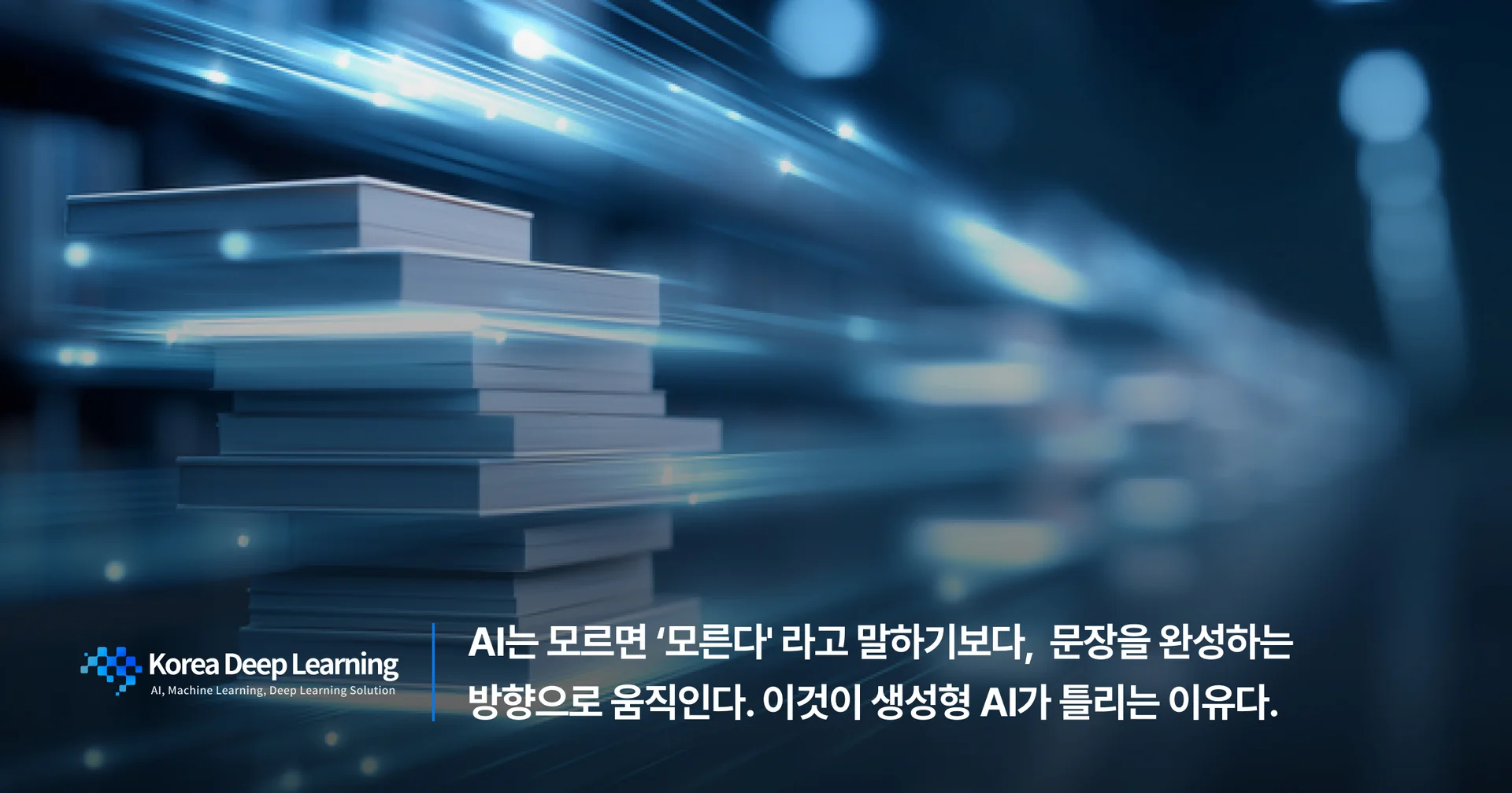 AI hallucination LLMs_context