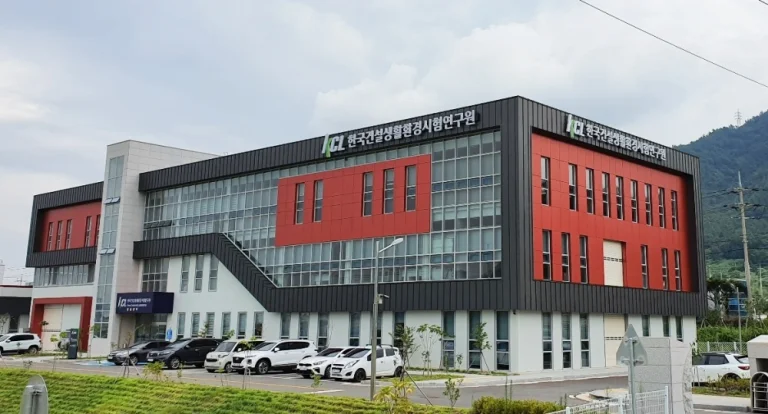 한국건설생활환경시험연구원 전경