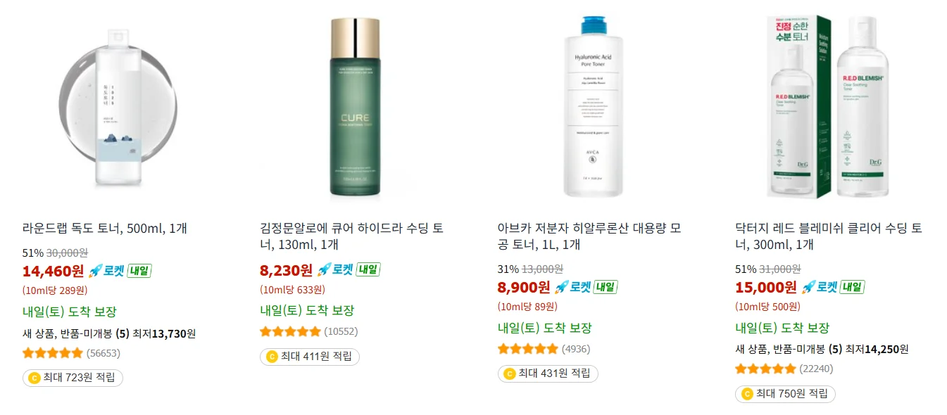 쿠팡-스킨케어-카테고리-대표-이미지