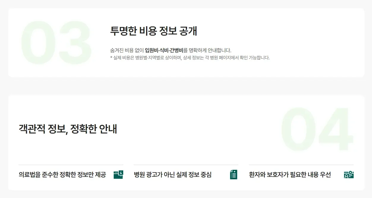 제공 정보 항목