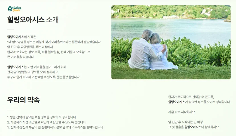 암요양병원 찾기