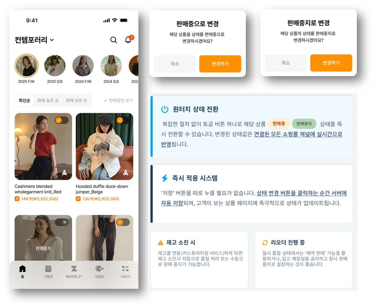 브랜드집: 상품 노출 통합관리