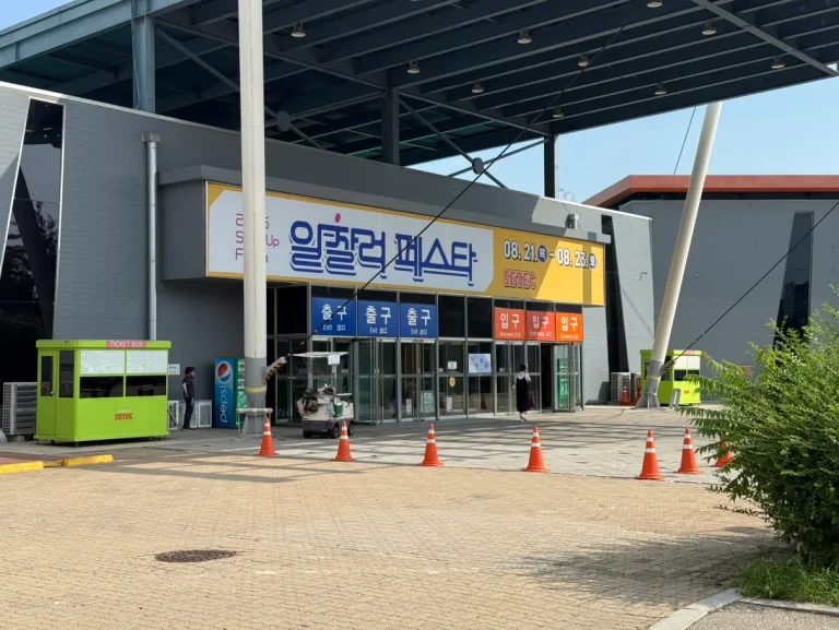 SETEC 일잘러 페스타 입구