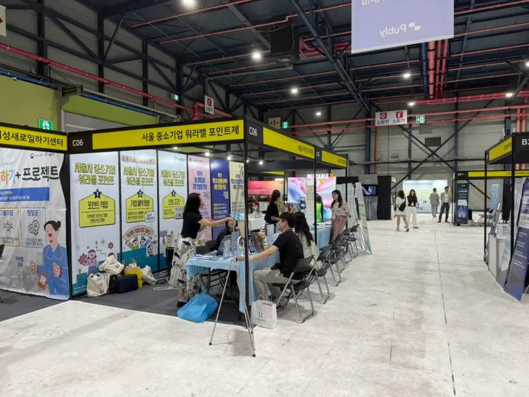 서울여성가족재단의 부스