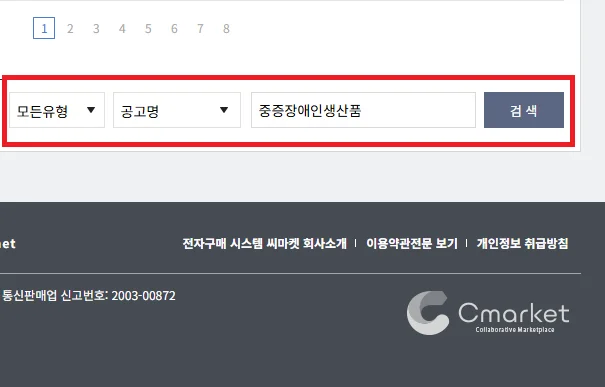 모든유형 > 중증장애인생산품