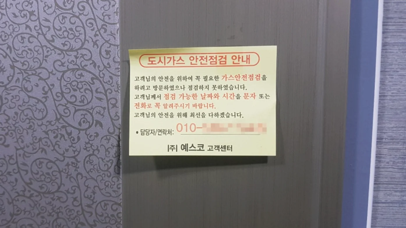 Yellow gas inspection notice on a studio door.