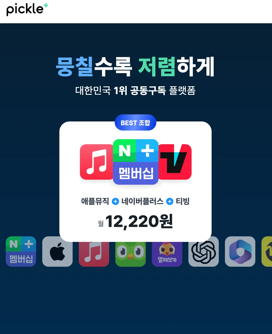 네이버멤버십 할인 받는 방법은?