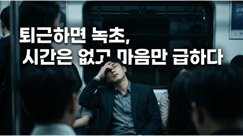 지하철 좌석에 앉아 이마에 손을 얹고 눈을 감은 채 지쳐 있는 직장인 남성