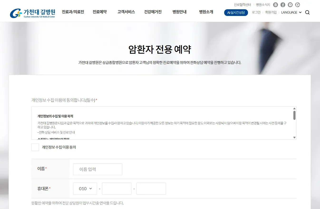 경기 서북부권 상급종합병원 암센터 소개