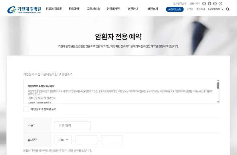 경기 서북부권 상급종합병원 암센터 소개