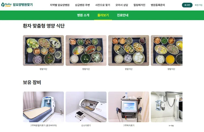 힐링오아시스 서울권 검색 완전 가이드