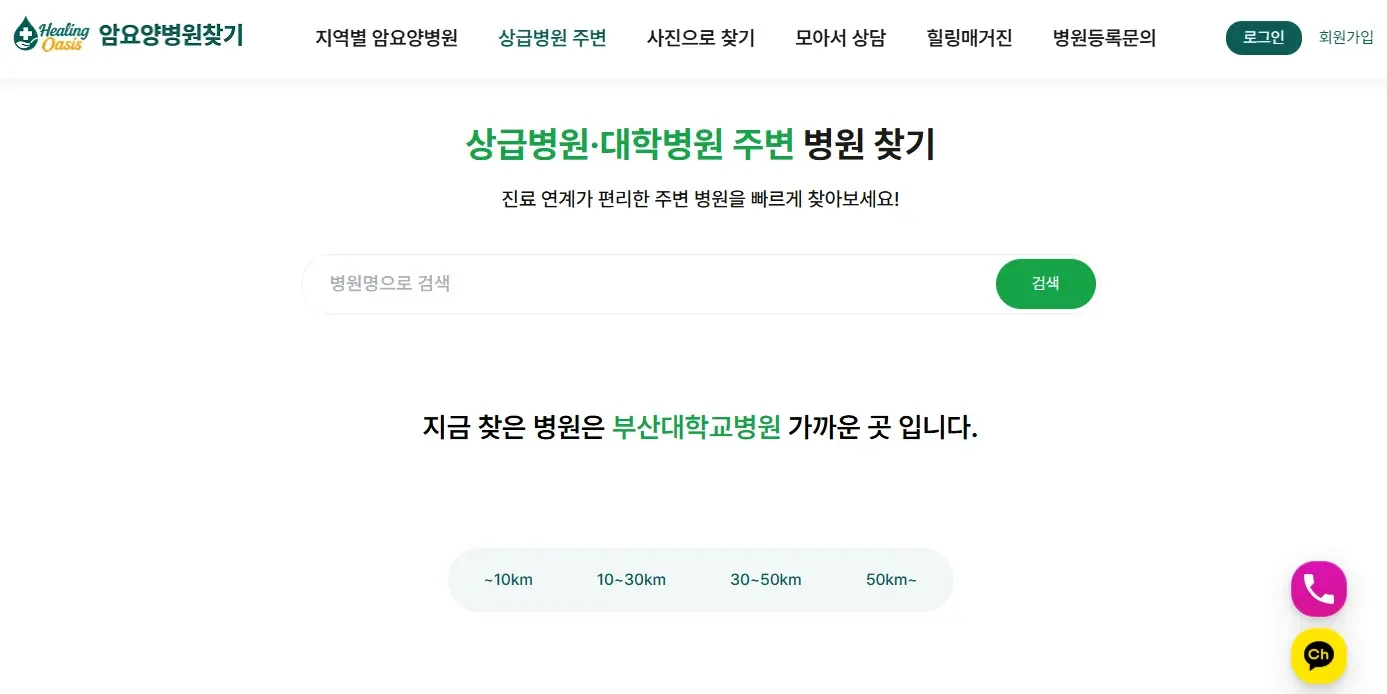 입원 비용·보험 정보