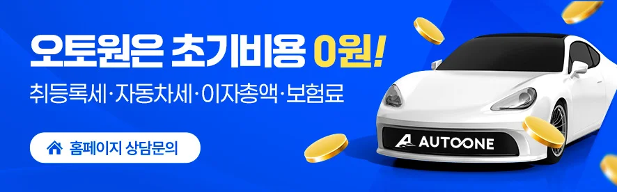 신차장기렌트,2026년장기렌트시세,신차장기렌트가격,장기렌트장단점,장기렌트견적비교,무보증장기렌트,초기비용0원렌트,월렌트료계산법,신차렌트조건,자동차장기렌트혜택,오토원