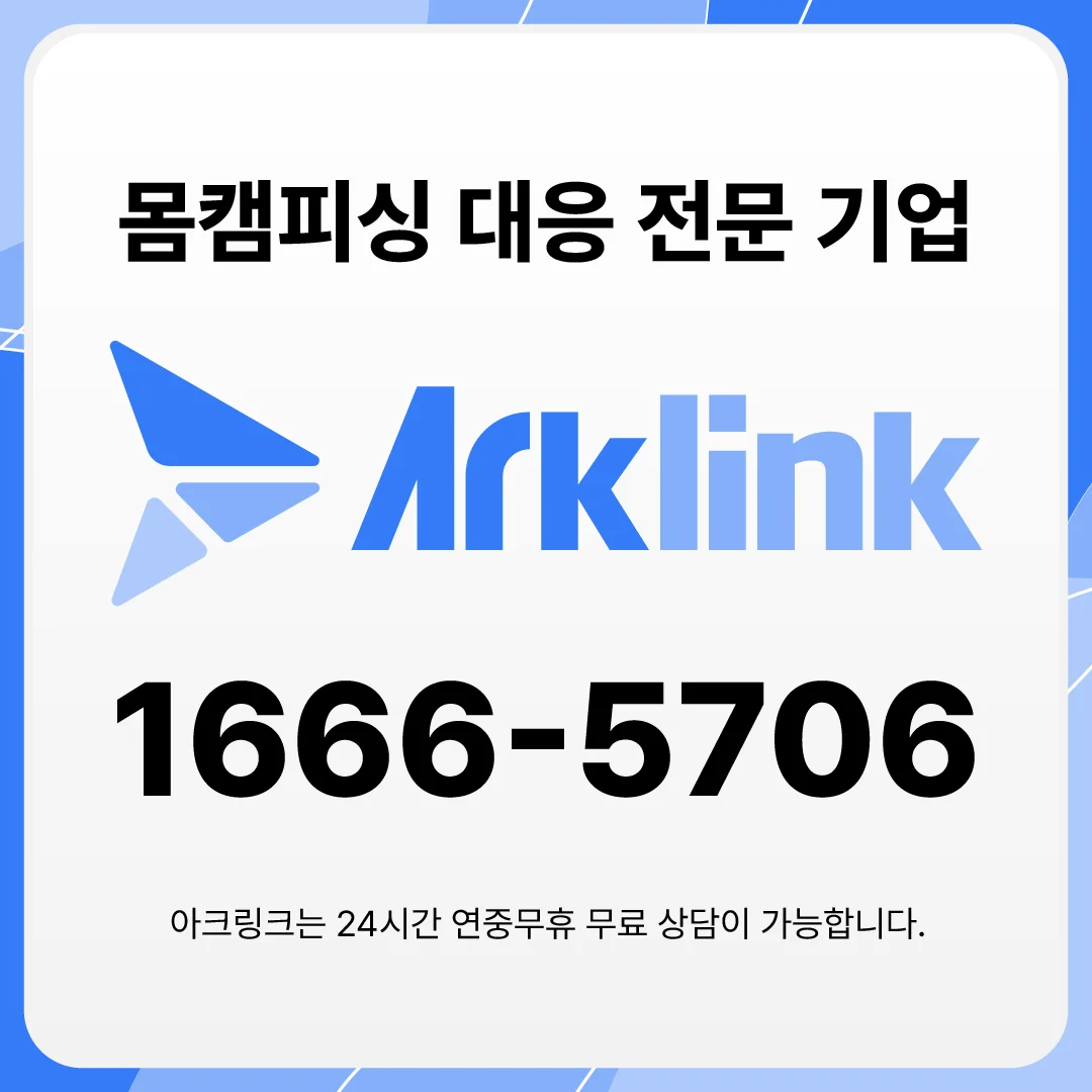 카톡입금협박이란?