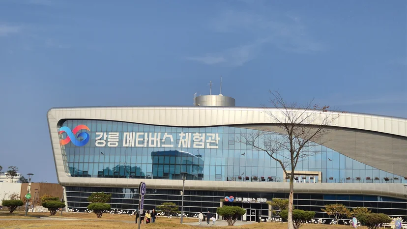 강릉 메타버스 체험관 전경