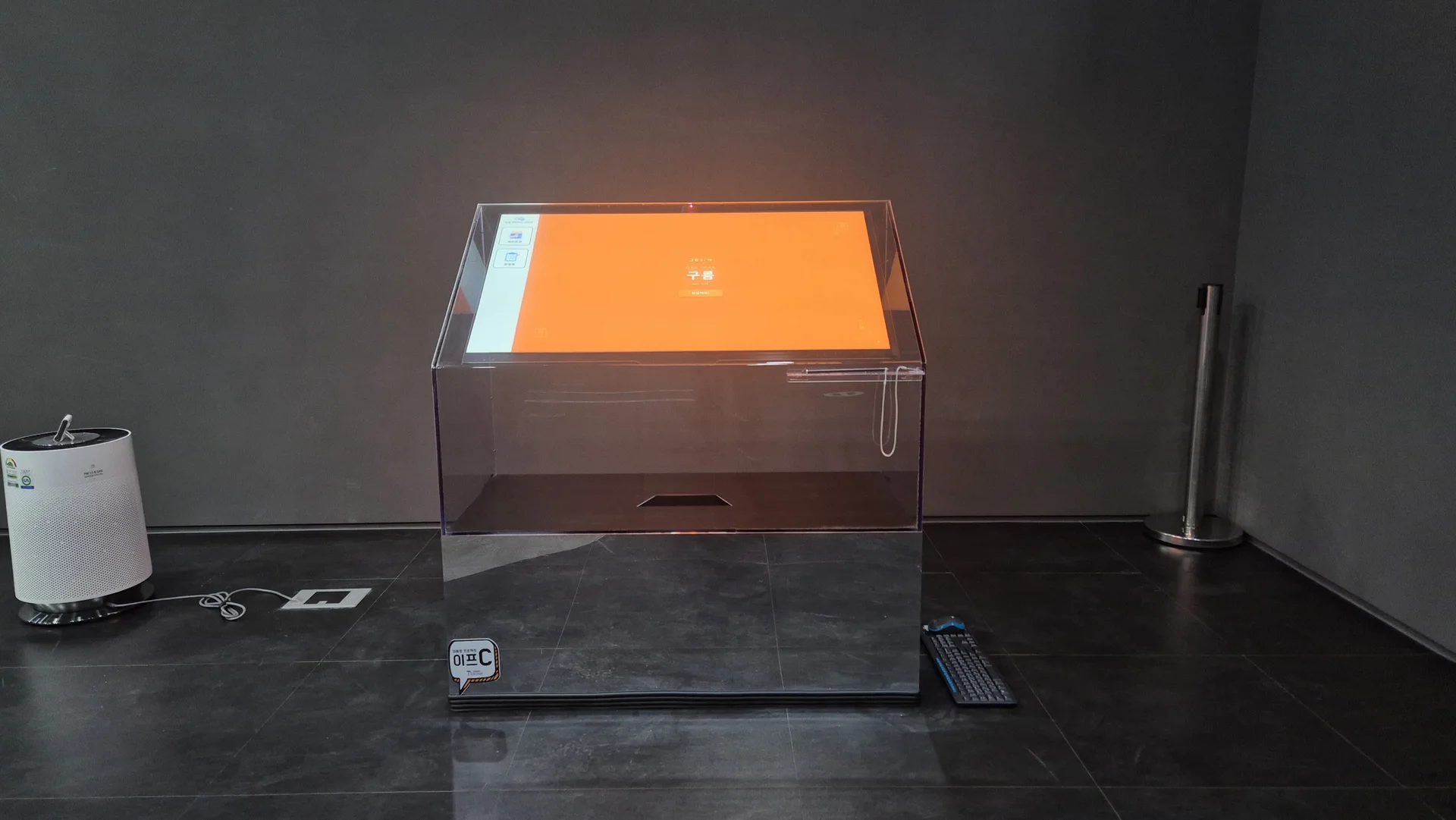 강릉메타버스체험관에 설치된 투명 전자 방명록