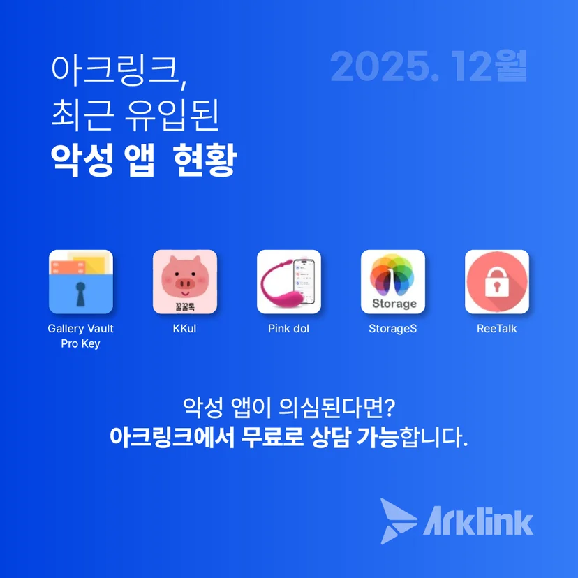 카톡입금협박·카카오톡몸캠피싱·카톡유포협박 즉시 대응법