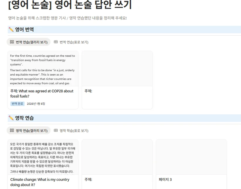 잡로드 2026 공기업 합격 플래너 [영어 논술 & 영어 면접]