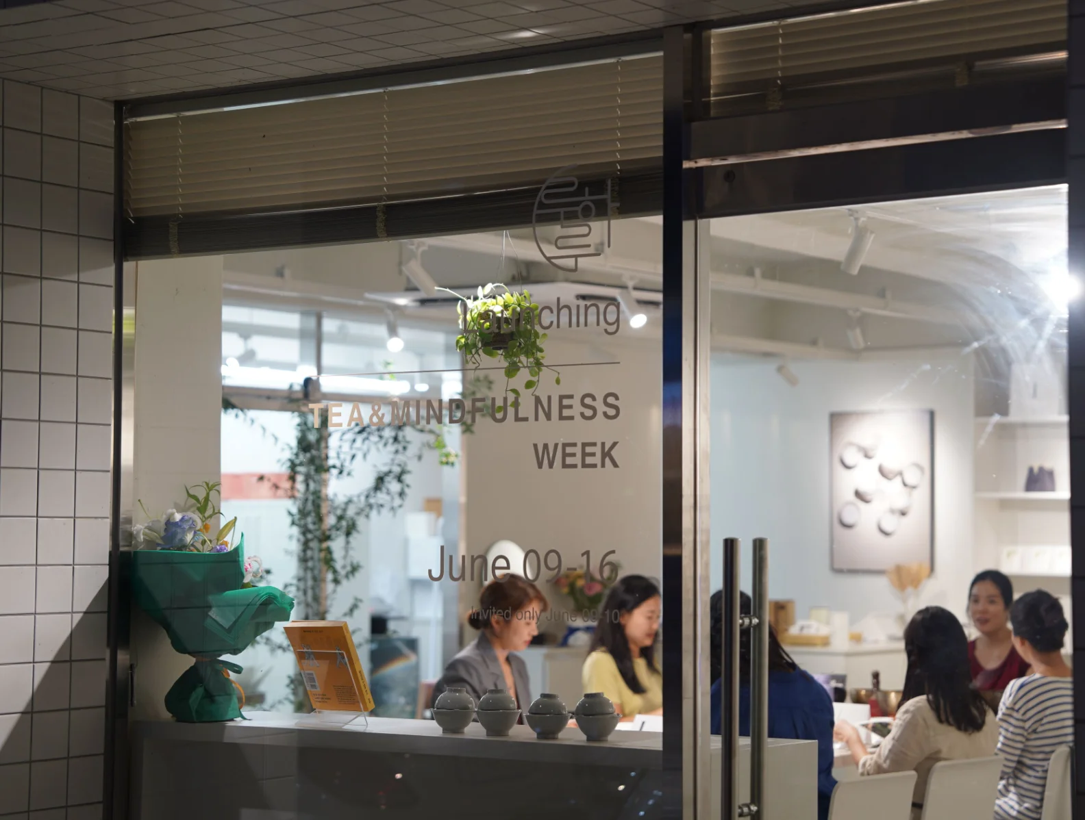 티 테이스팅(차명상) 클래스 사진 3