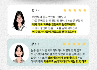 독끝 강의 합격후기