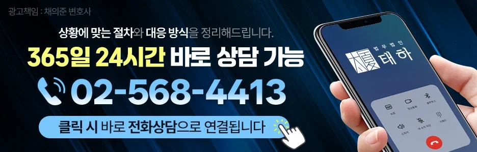 성범죄조사절차, 성범죄경찰조사대응, 성범죄검찰송치, 성범죄기소여부판단, 성범죄피의자진술전략, 성범죄증거수집방법, 성범죄합의처벌영향, 성범죄거짓말탐지기, 성범죄휴대전화압수수색, 성범죄초기대응변호사, 법무법인태하